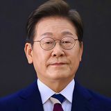 이재명