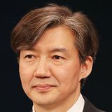 조국