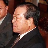 김종필