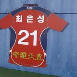 최은성