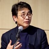 유시민